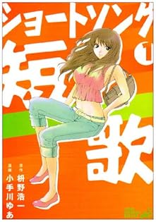 【中古】 淋しいのはお前だけじゃな/集英社/枡野浩一 淋しいのはお前だけじゃな | 枡野 浩一, オオキ トモユキ |本
